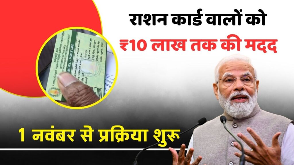 Great News for Ration Card Holders