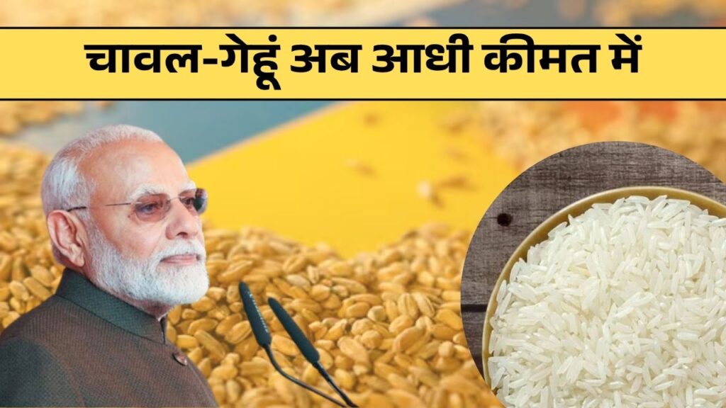 Modi Government Big Announcement