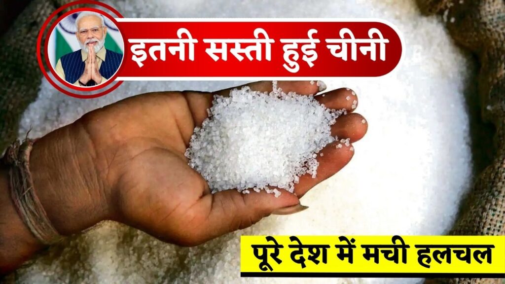 Sugar Becomes Cheaper