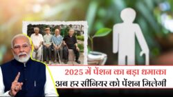 बुजुर्गों को मिलेगी 5000 रूपए की पेंशन | Atal Pension Yojana 2025 Apply
