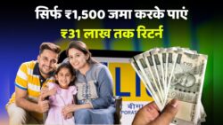 LIC Jeevan Labh Plan 2025: ₹1500 जमा करें और पाएं ₹31 लाख तक रिटर्न