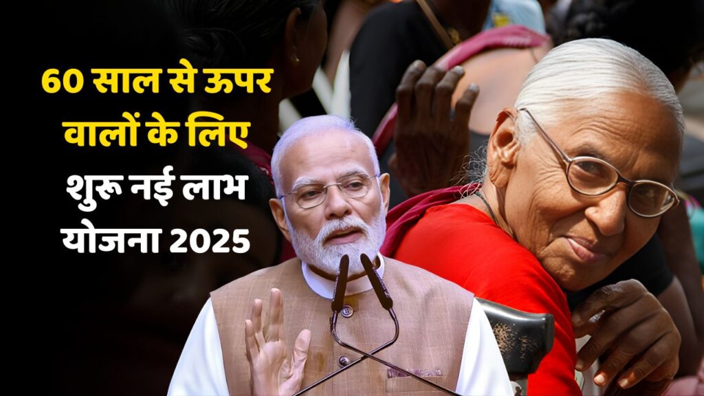 Senior Citizen Benefits 2025